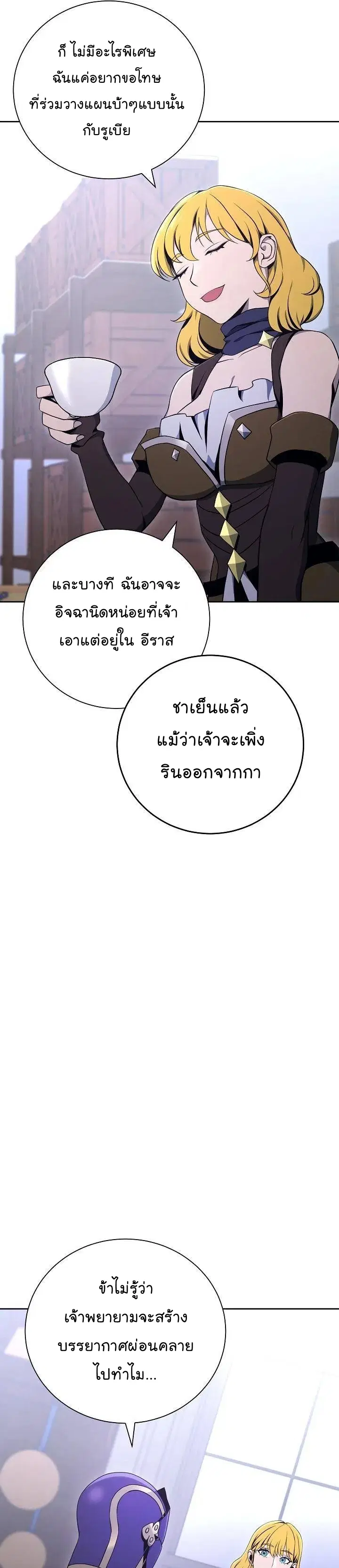 Skeleton Soldier ตอนที่ 170 หน้า 16