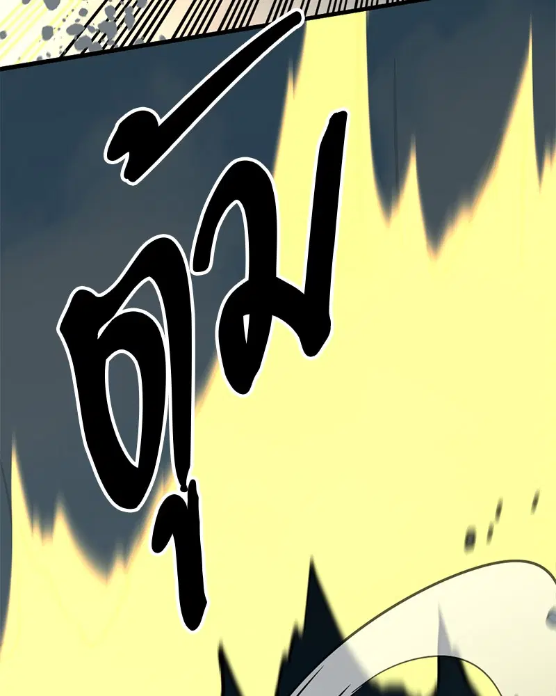 HERO KILLER ตอนที่ 81 หน้า 75