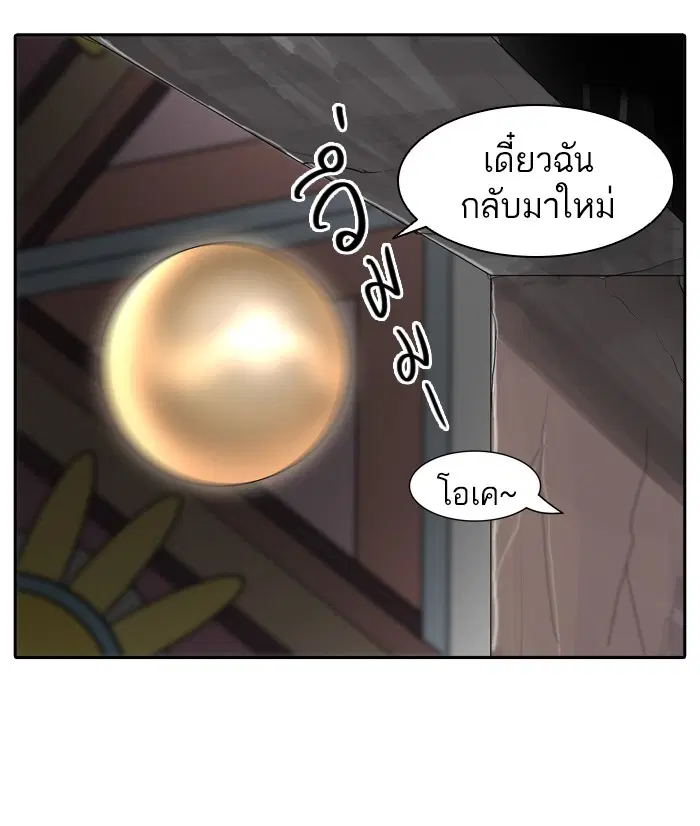 Tower of God ตอนที่ 377 หน้า 8