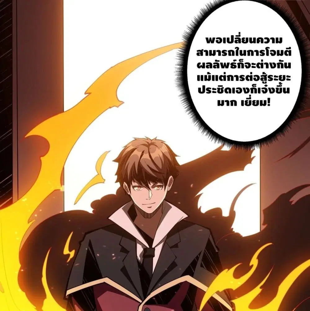 King Account at the Start ตอนที่ 42 หน้า 38