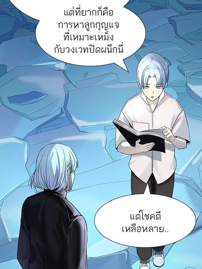 Tower of God ตอนที่ 525 หน้า 100