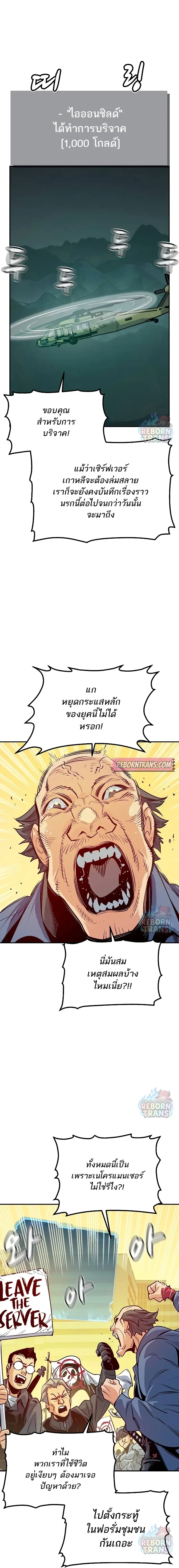 The Lone Necromancer ตอนที่ 146 หน้า 19