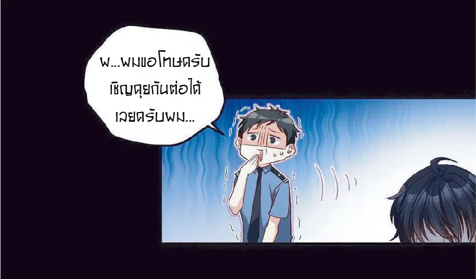 The Immortal Emperor Luo Wuji Has Returned ตอนที่ 29 หน้า 26