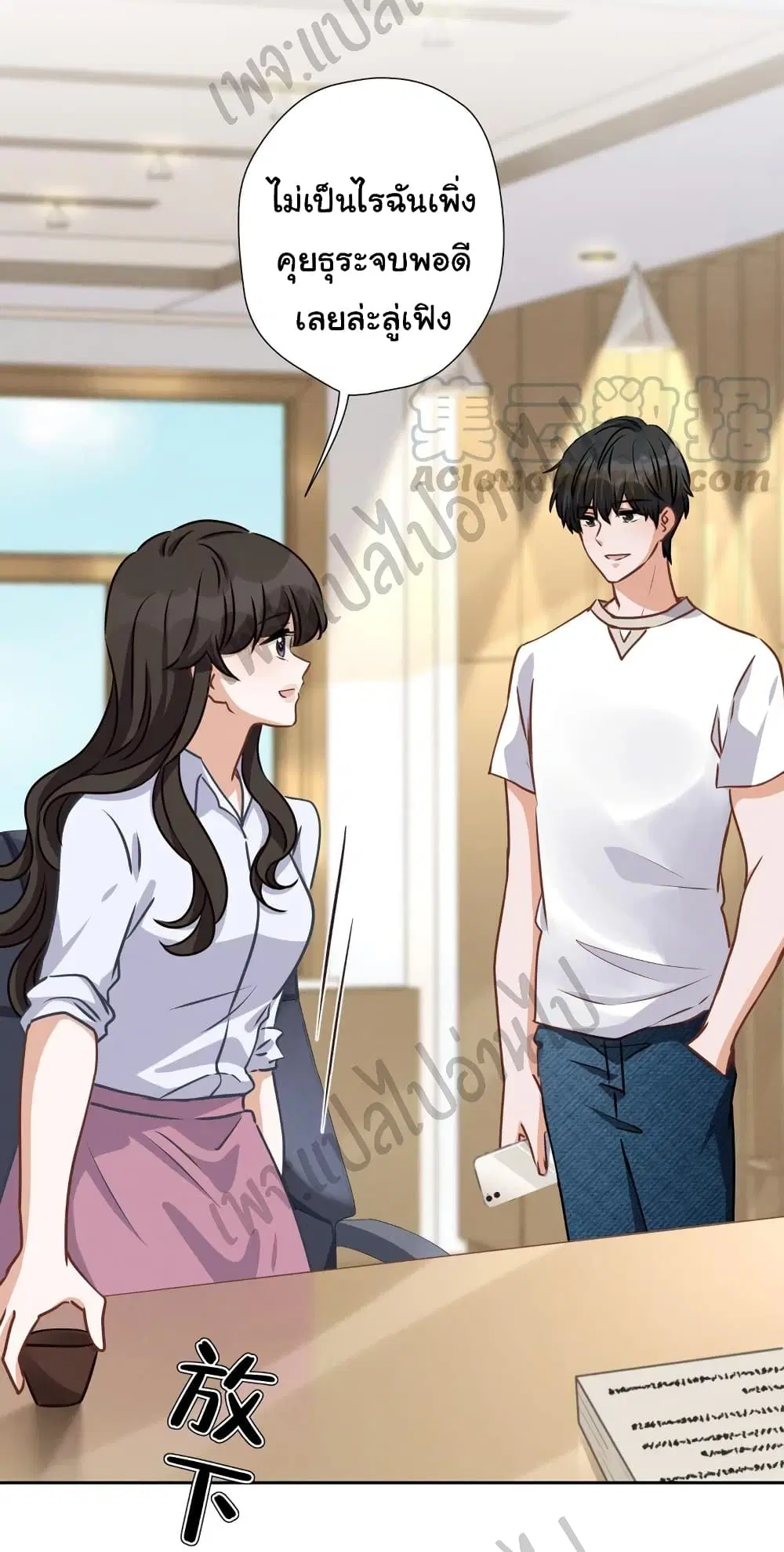 Lu Feng is the Best Son-in-law ตอนที่ 21 หน้า 25
