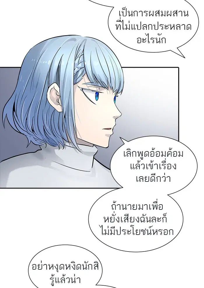 Tower of God ตอนที่ 515 หน้า 59