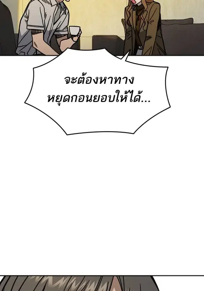 Study Group ตอนที่ 250 หน้า 49