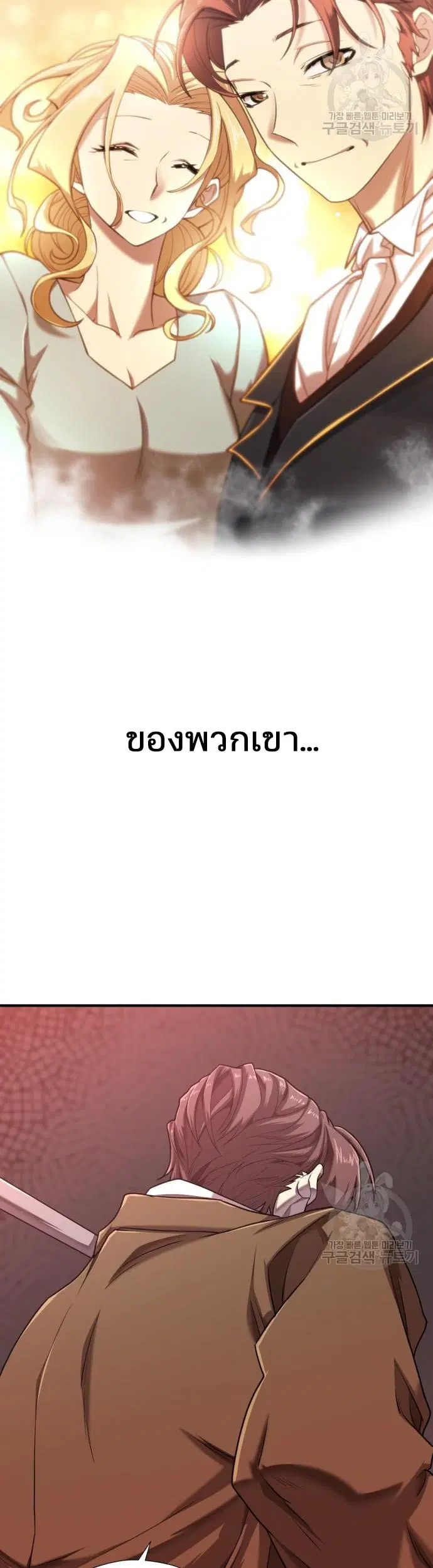 The Greatest Estate Developer ตอนที่ 116 หน้า 7