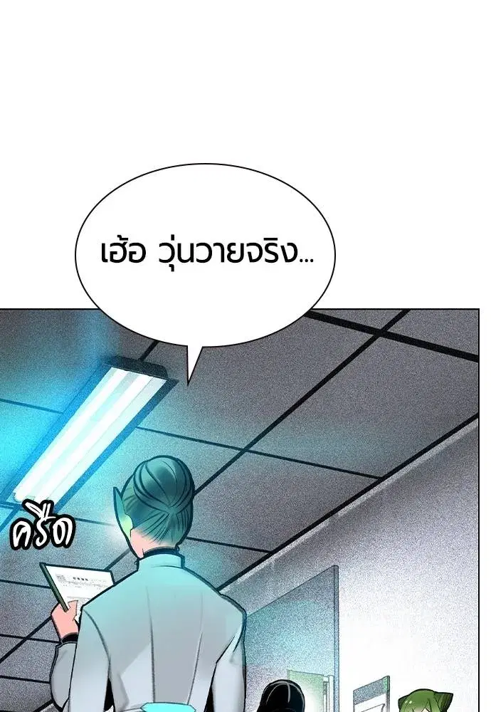 Jungle Juice ตอนที่ 135 หน้า 146