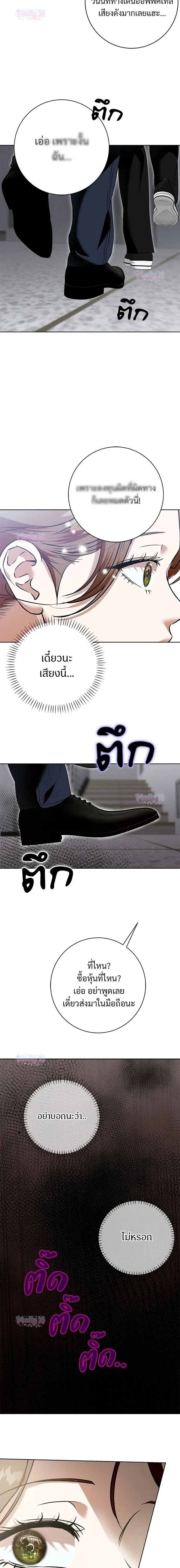 My Brother’s Friend – เพื่อนพี่ดีต่อใจ ตอนที่ 1 หน้า 18