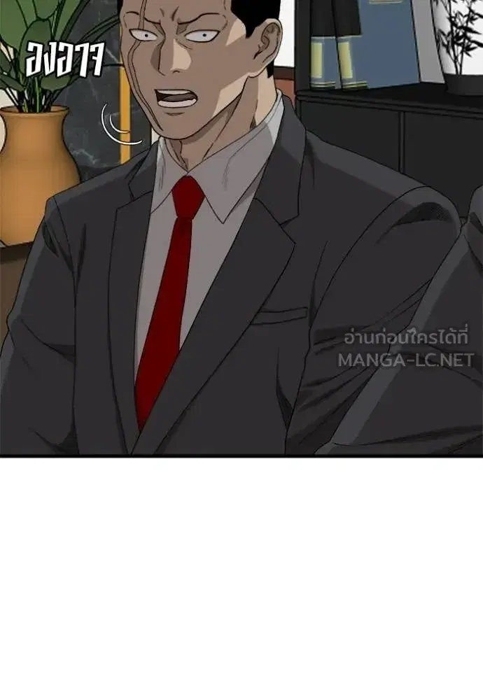 Bad Guy ตอนที่ 292 หน้า 67