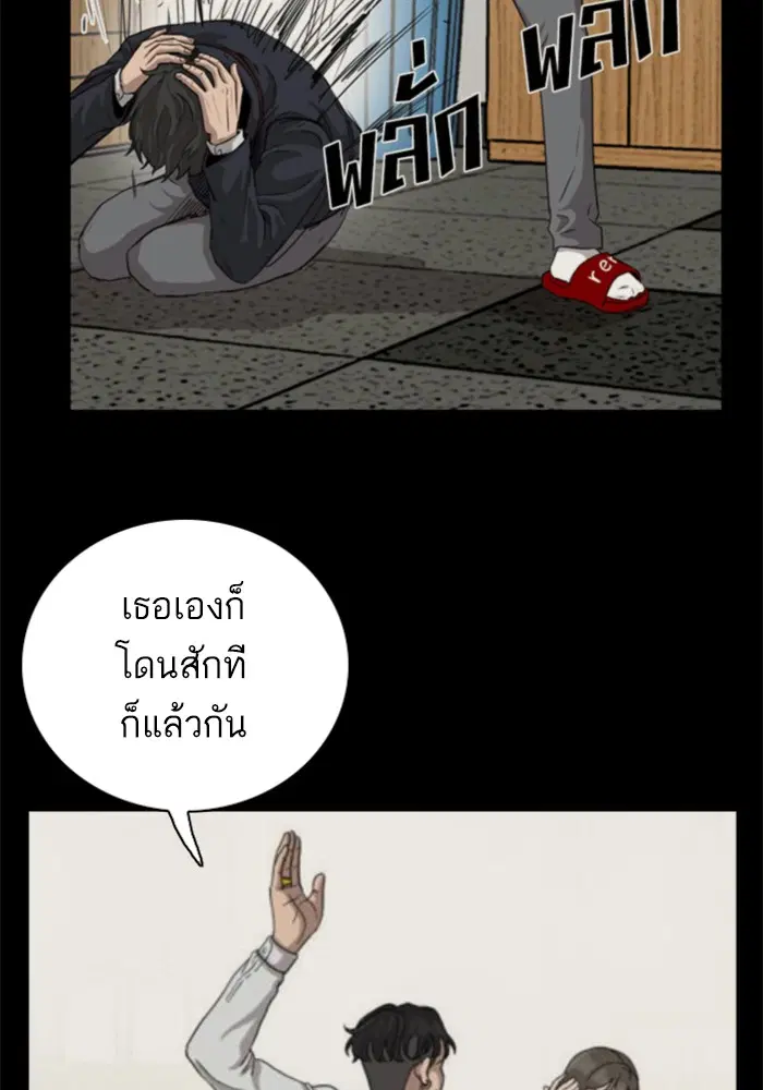 Bad Guy ตอนที่ 25 หน้า 70