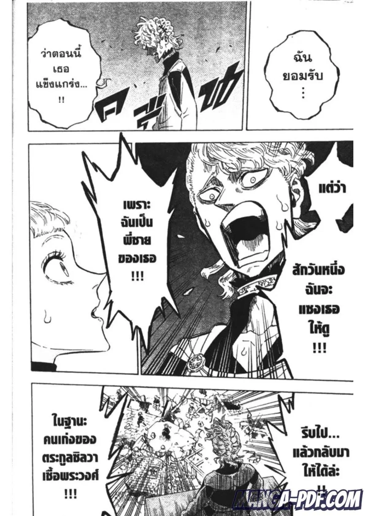 Black Clover ตอนที่ 190 หน้า 14
