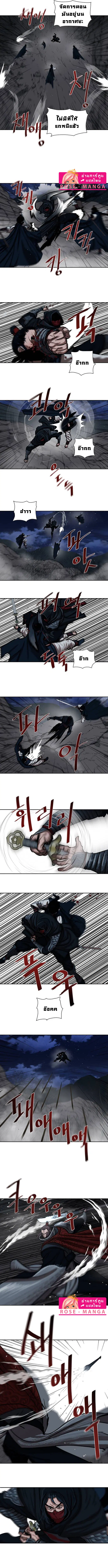 Escort Warrior ตอนที่ 158 หน้า 4