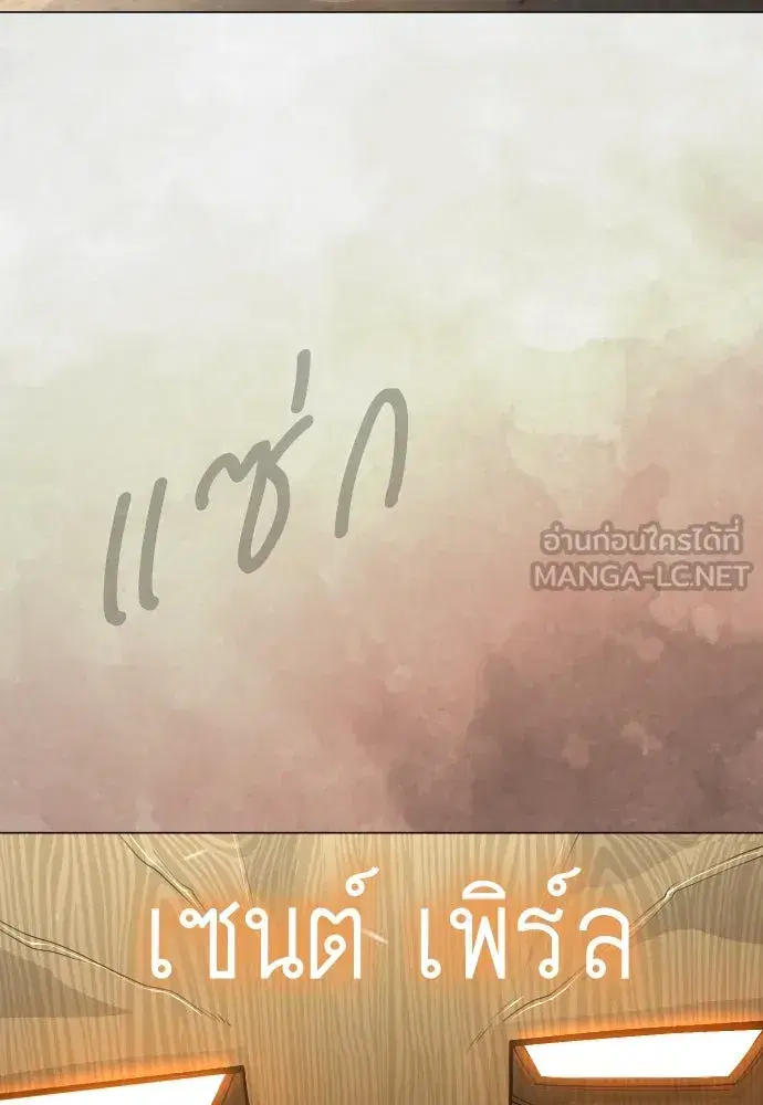 Superhuman Era ตอนที่ 188 หน้า 198