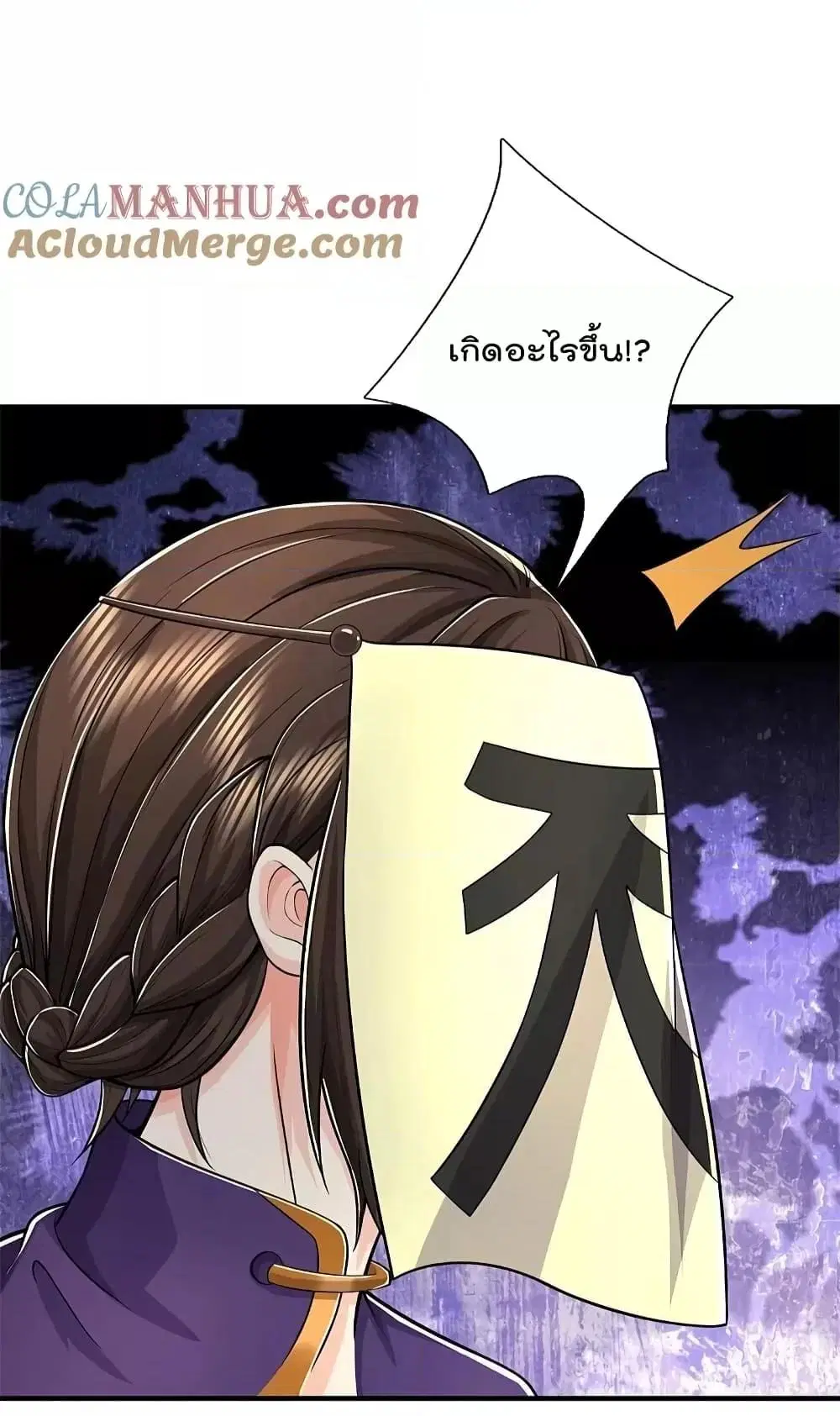 I’m the Great Immortal ตอนที่ 566 หน้า 30