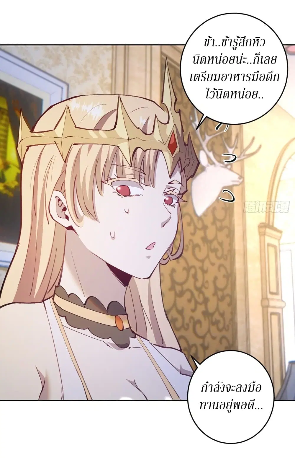 King Star Emperor ตอนที่ 140 หน้า 18