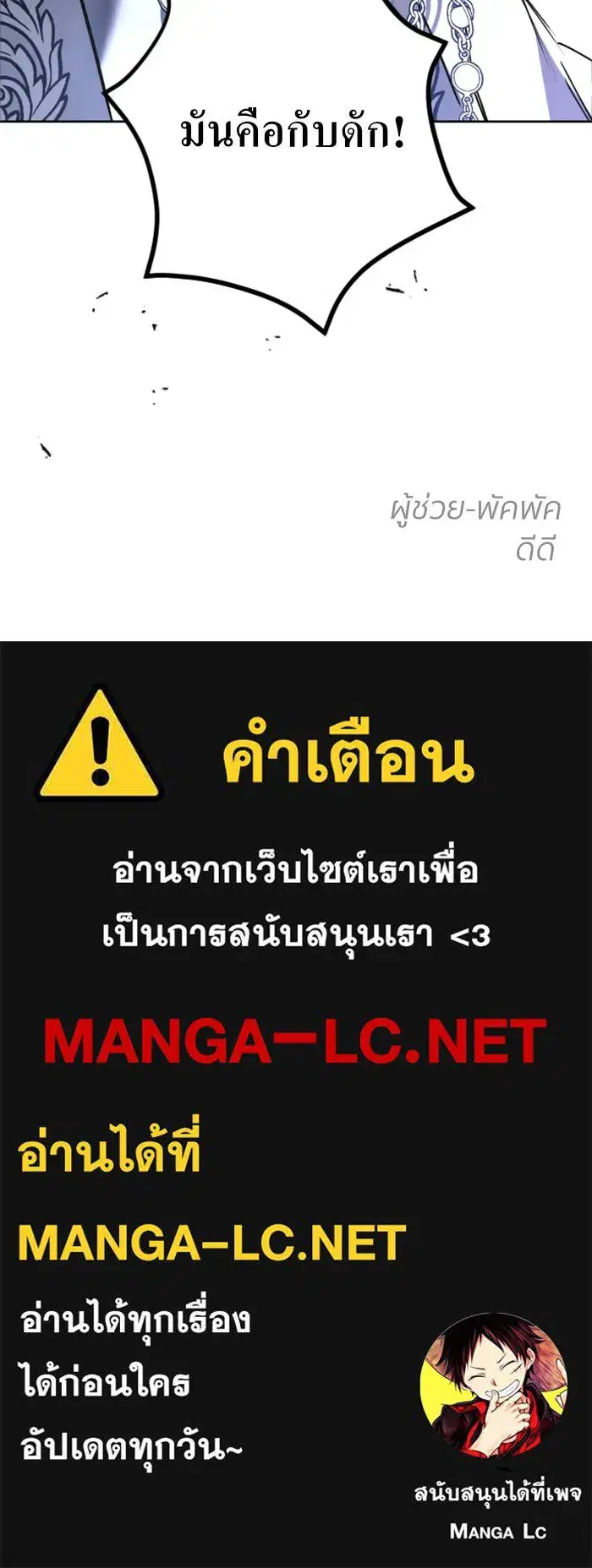 Your Throne ตอนที่ 12 หน้า 126