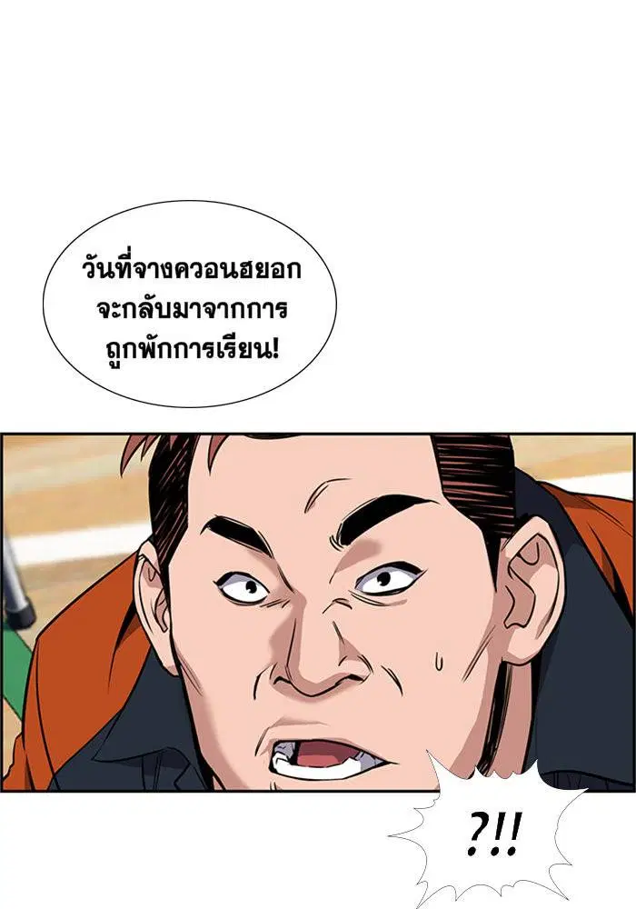 True Education ตอนที่ 10 หน้า 73