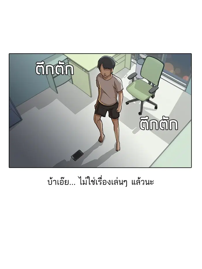 Random Chat ตอนที่ 8 หน้า 62