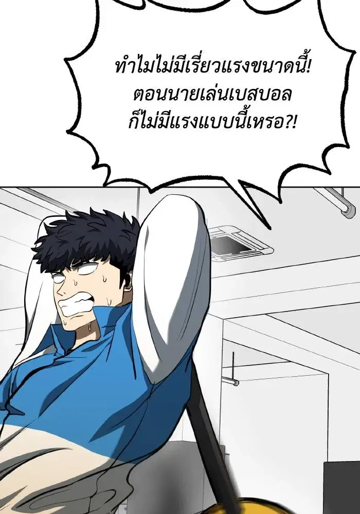 King of the Octagon ตอนที่ 69 หน้า 28