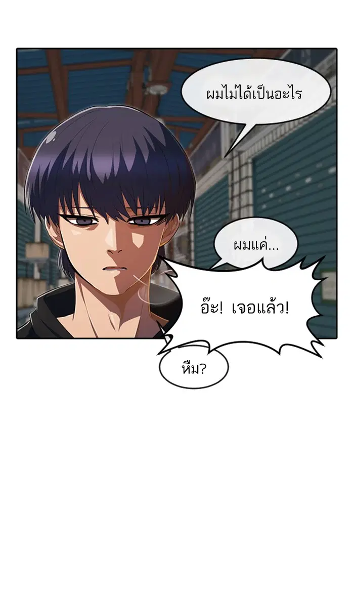 Random Chat ตอนที่ 211 หน้า 23