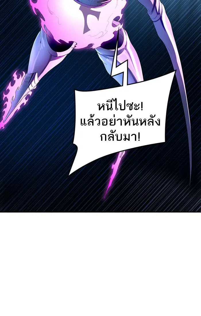 Tower of God ตอนที่ 543 หน้า 135