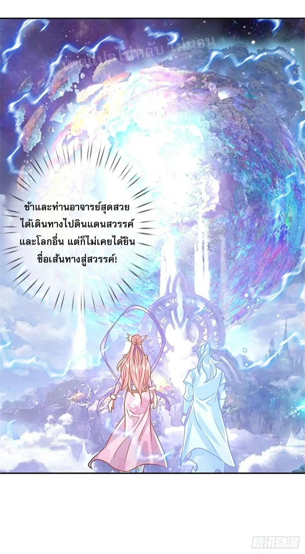Royal God of War, Rising Dragon ตอนที่ 169 หน้า 22