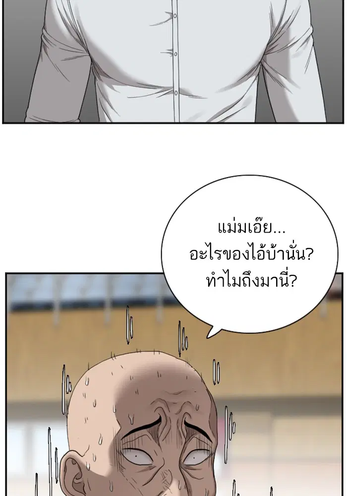 Bad Guy ตอนที่ 24 หน้า 89