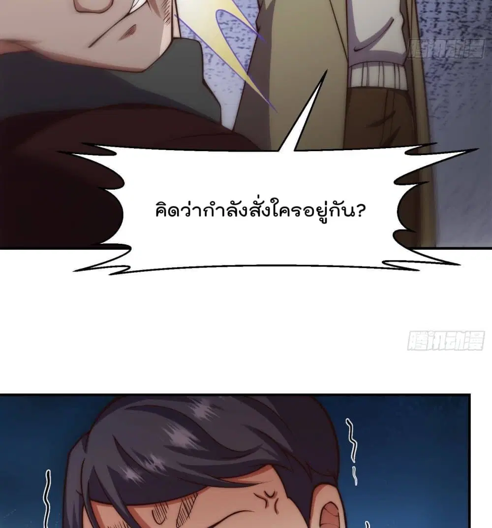 Master Cultivation Return ตอนที่ 363 หน้า 23