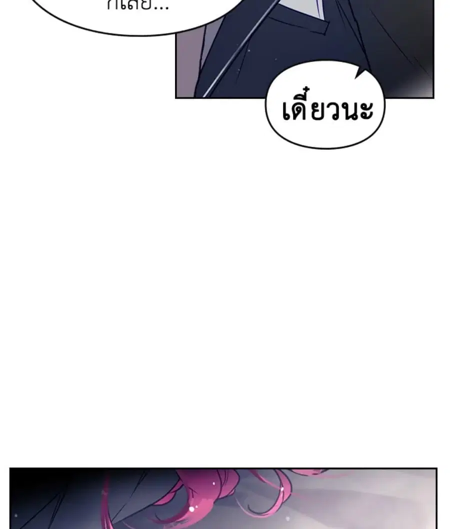 Death Is The Only Ending For The Villainess ตอนที่ 9 หน้า 9