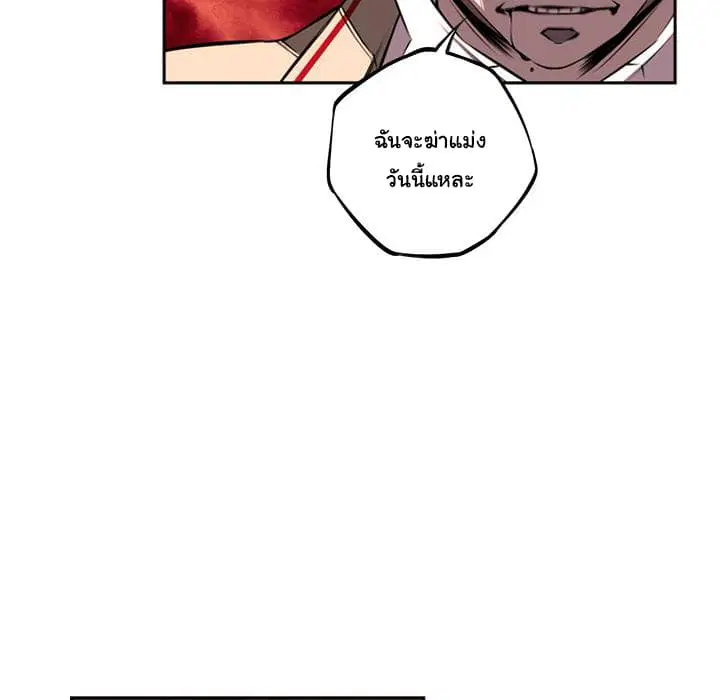 SuperNova ตอนที่ 53 หน้า 27