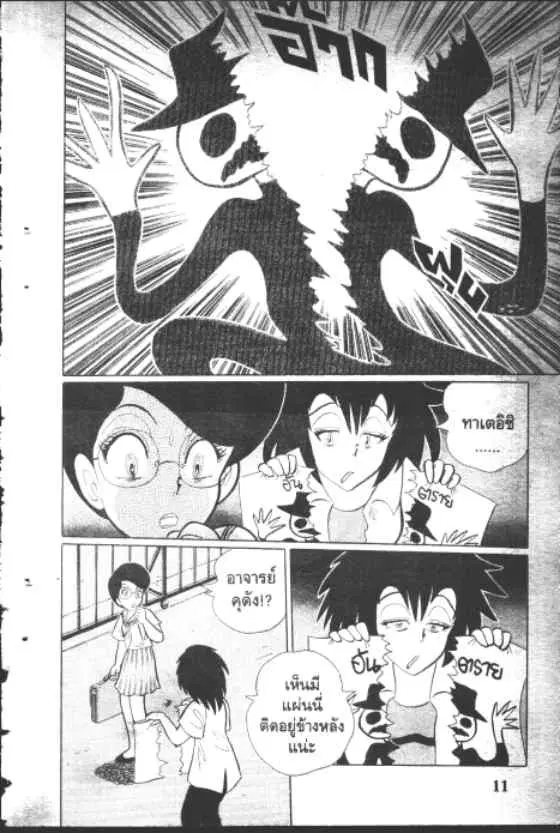 Gakkou Kaidan ตอนที่ 128 หน้า 1