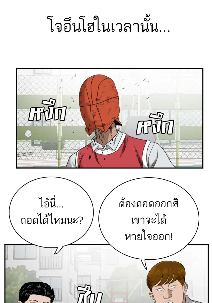 Bad Guy ตอนที่ 50 หน้า 117