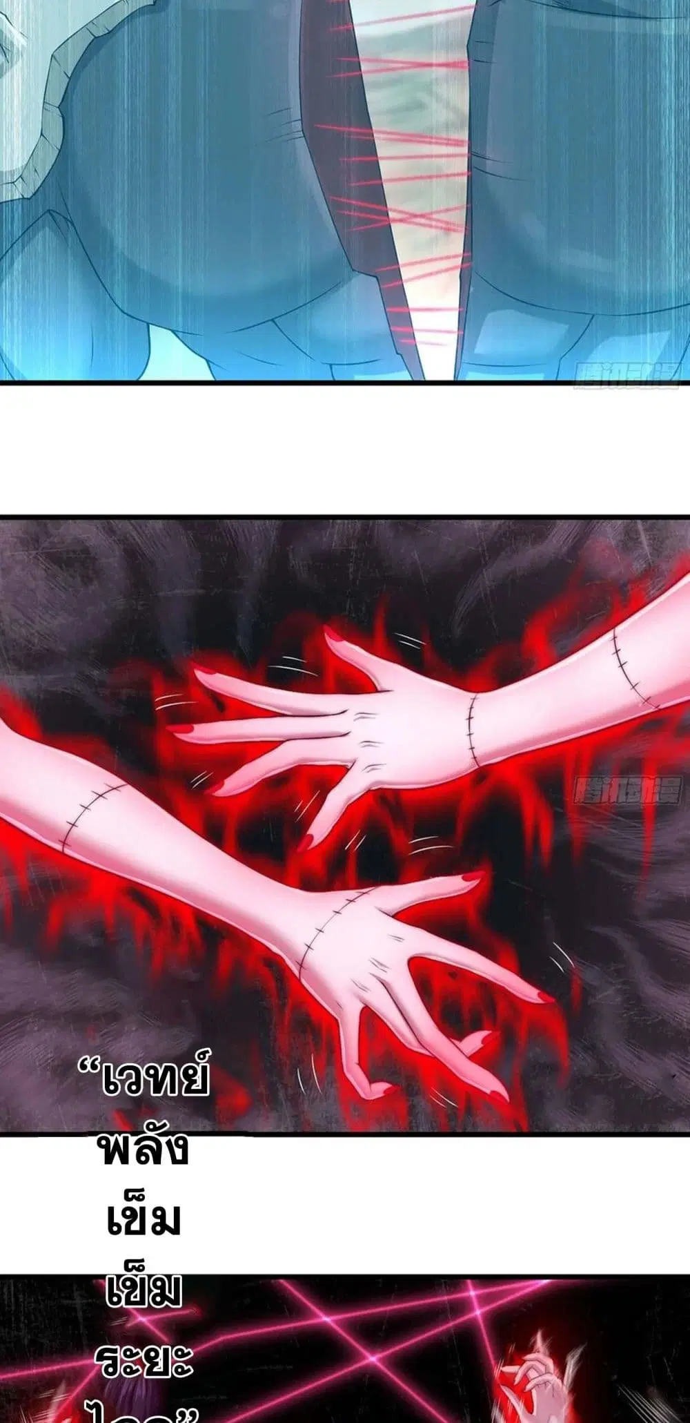 My Wife is a Demon Queen ตอนที่ 248 หน้า 6