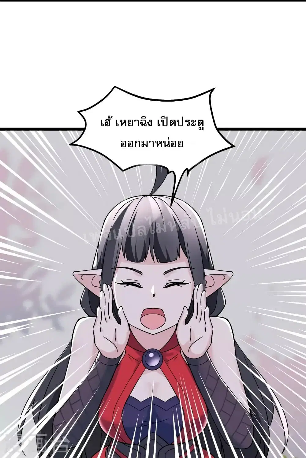 My Harem is All Female Students ตอนที่ 77 หน้า 13