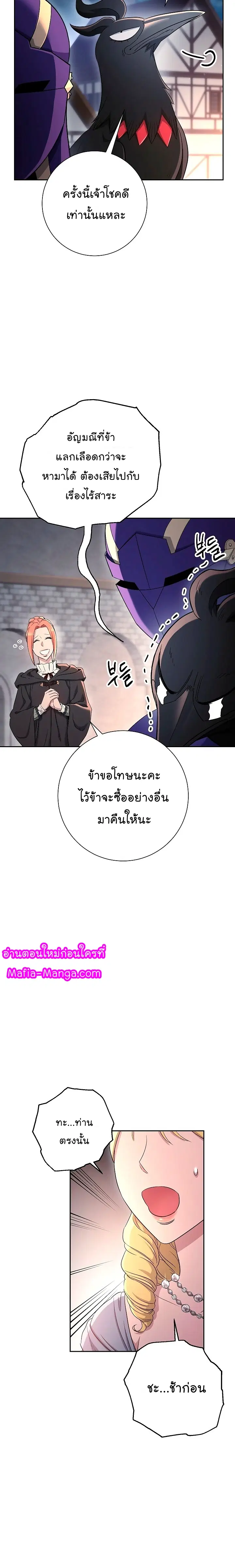 Skeleton Soldier ตอนที่ 116 หน้า 14