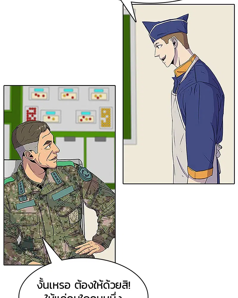 Kitchen Soldier ตอนที่ 38 หน้า 45