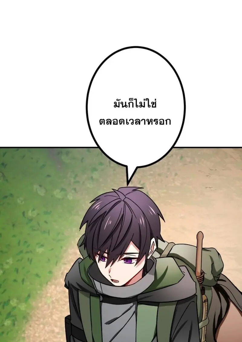 The Strongest Assassin Gets Transferred To Another World With His Whole Class ตอนที่ 57 หน้า 24