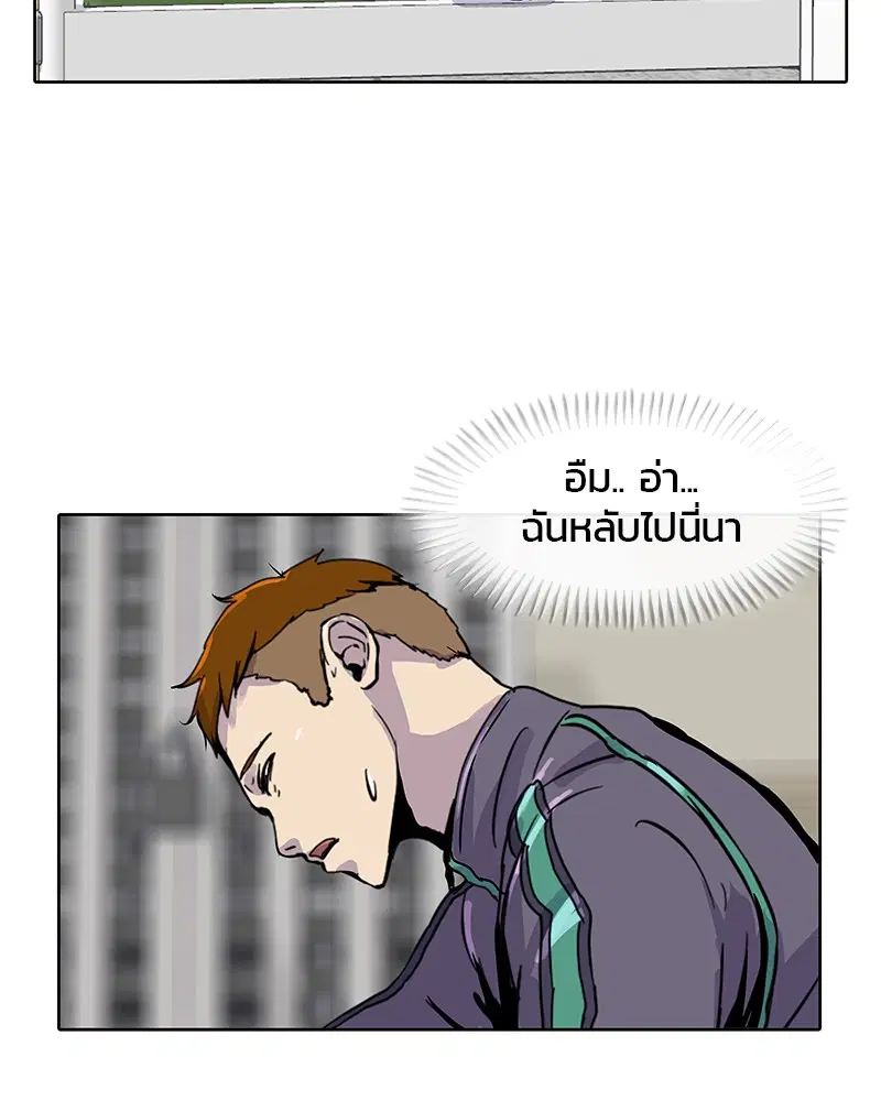 Kitchen Soldier ตอนที่ 20 หน้า 41