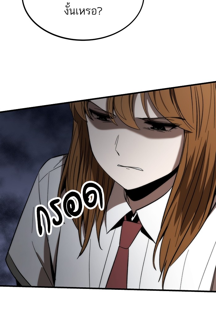 Ultra Alter แอ็กรองสตรองโคตร ตอนที่ 77 หน้า 136