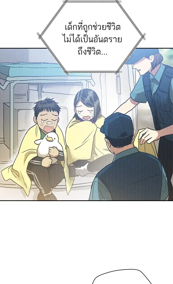 The S-Classes That I Raised (My S-Class Hunters) ตอนที่ 43 หน้า 16