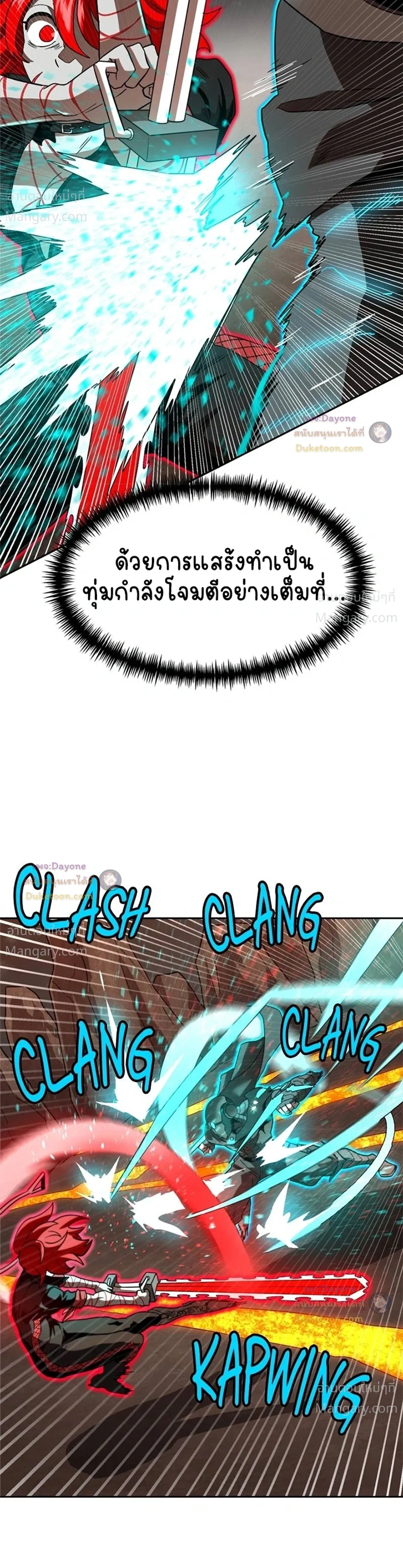 Double Click ตอนที่ 166 หน้า 52