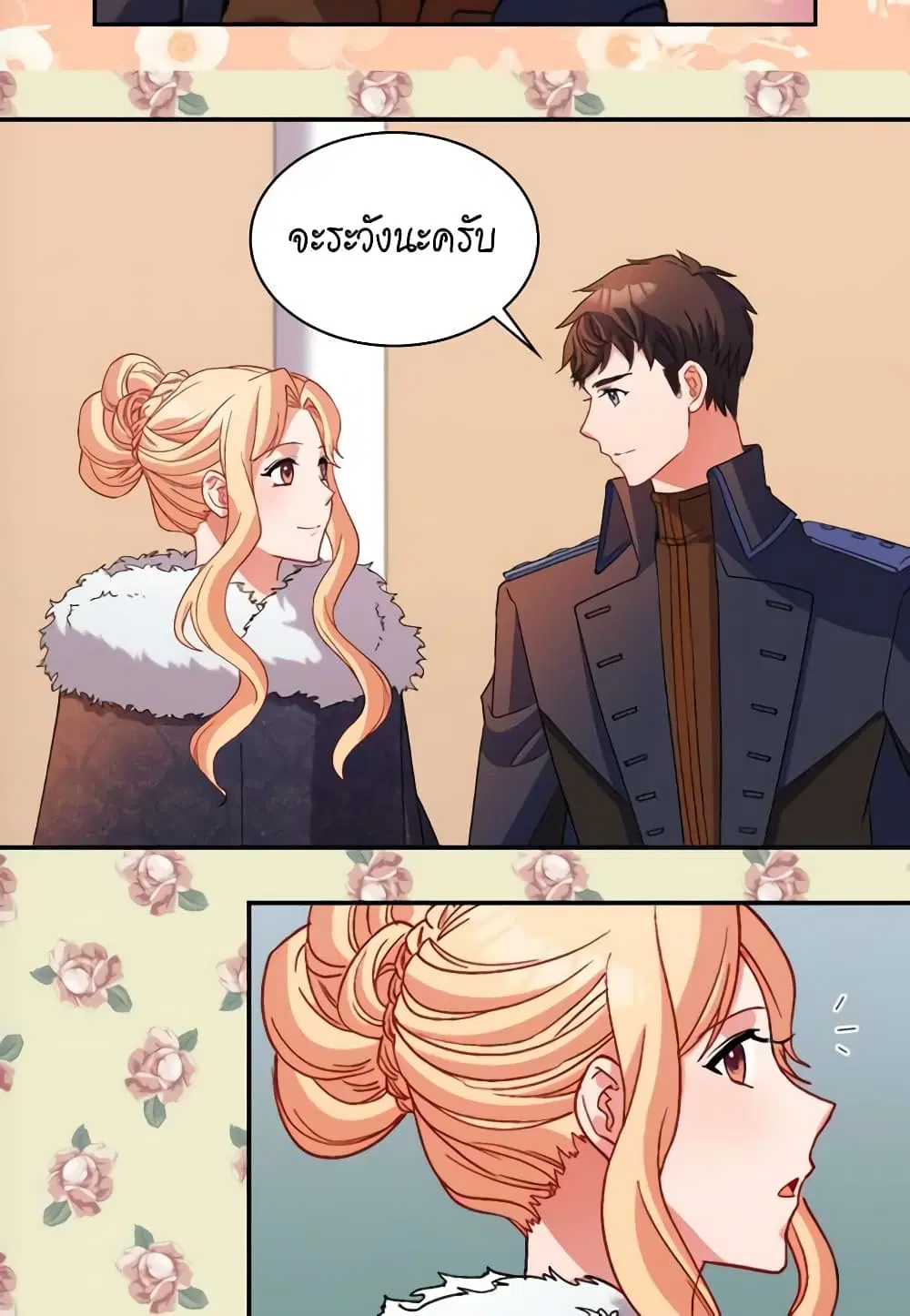 What It Takes to be a Villainess ตอนที่ 95 หน้า 22