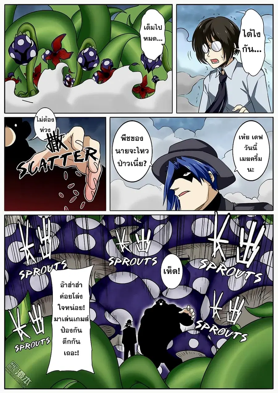 Hero? I Quit A Long Time Ago ตอนที่ 51 หน้า 16