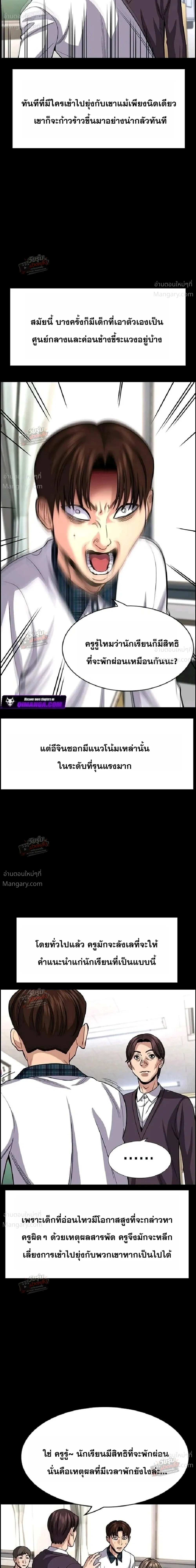 True Education ตอนที่ 263 หน้า 39
