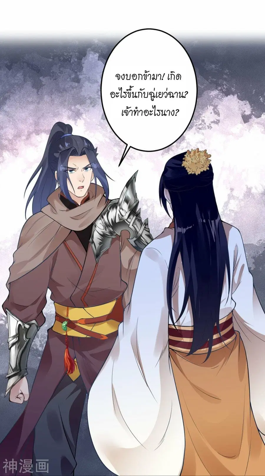 Against the Gods ตอนที่ 429 หน้า 17
