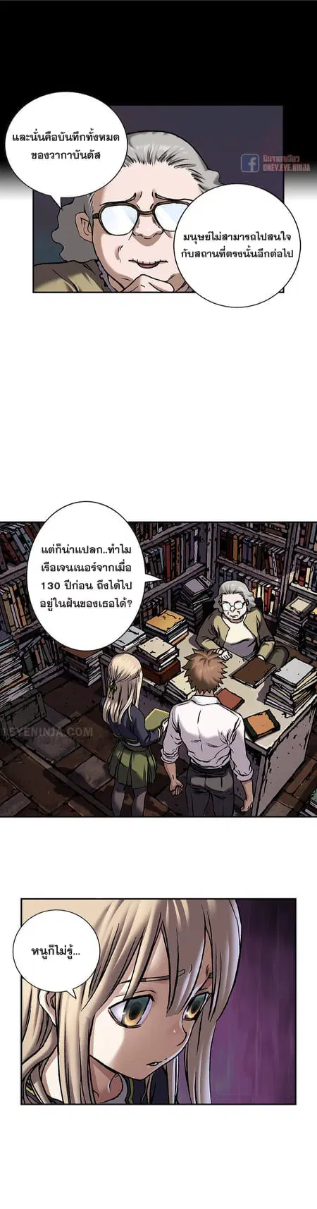 Leviathan ตอนที่ 141 หน้า 10