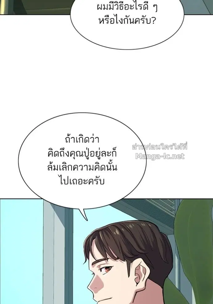 Reborn Rich ตอนที่ 88 หน้า 79