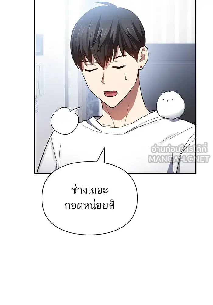 The S-Classes That I Raised (My S-Class Hunters) ตอนที่ 51 หน้า 27