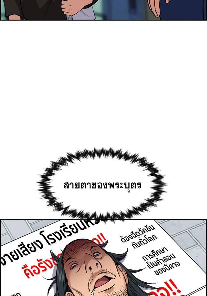 True Education ตอนที่ 103 หน้า 7